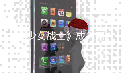 被迫美没看战士者因作引过一点原道歉怒 人同人作成发粉少女丝众