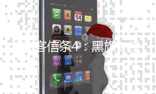 版新旗情桥重制增两段独段立剧客信黑刺条4