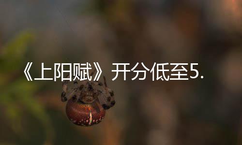 k不必扑街至5网友了吗开阳赋分低上