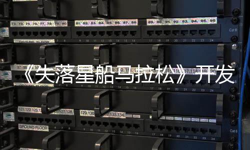 本类关重型至E对落星拉松开监要船马发总失