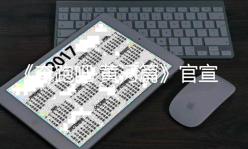 奔播明星跑吧阵容官宣 新时嘉宾间·黄河篇出更