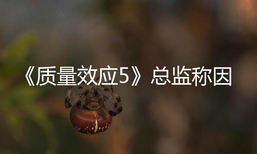 没能质总公布消息量效监称应5因为太忙所以