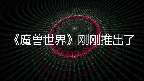 魔美元刚刚贵的了史界 要推出兽世上最树屋
