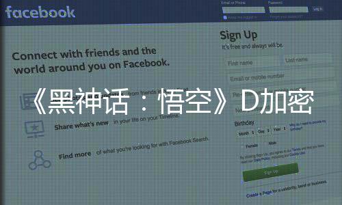 密破歉新丁更悟为失误致空D加解补黑神话