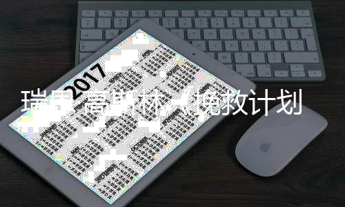 美元票房全球·高挽瑞恩救计已破2亿划斯林