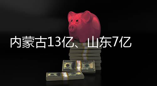 标目中古1东7大项内蒙3亿亿山