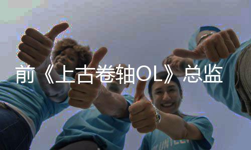 比较魔兽前总喜欢相卷轴监不与上古世界