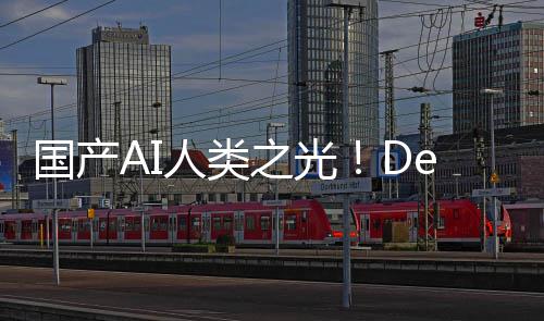 之光国产格暴人类降7后价发布