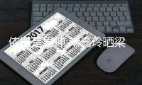 依旧是男神 刘嘉玲晒梁朝伟帅照为老公庆59岁生日