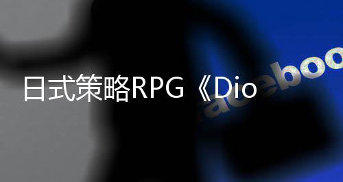 众筹日式开启活动策略