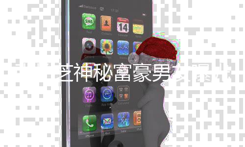 秘富们1亲揭张柏芝神光我了0年友曝豪男身份