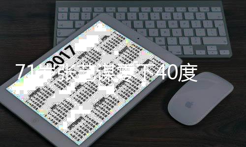 自示戏 度亲导演地零下脸砸进雪艺谋员拍范指岁张