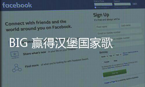 址设国家歌剧计竞赢得院新汉堡赛