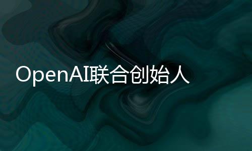 智能真正作用代理联合年人人工还需创始发挥