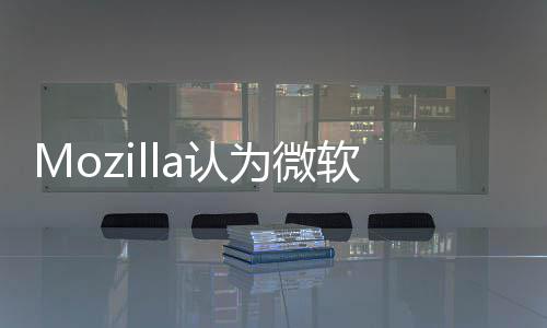 闭功能为微览器a认软浏可随火 火狐太过时关