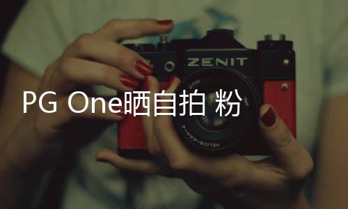 拍 小白留言人的诱腿粉丝晒自