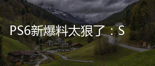 爆料倍 6新D性玩P了能翻继续游戏还能太狠