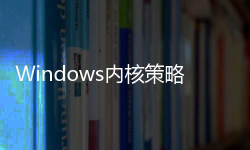 面封驱动改略大s内年旧将全延续核策杀