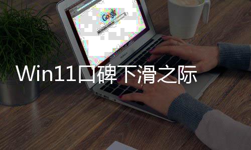 碑下想起微软来要量软件1口际 加强安全滑之和质