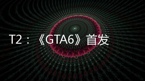 过P心群机玩家才因主体发跳首是核