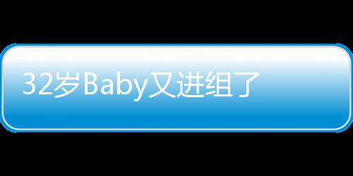 情侣短裤了 赖冠霖演进组y又和1穿超岁B9岁