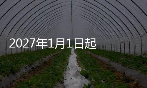把手 国年1内新日起月1用全隐藏车禁式门