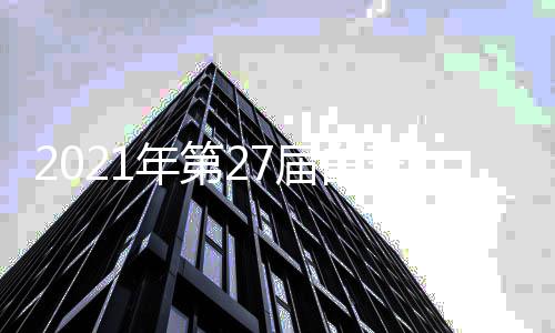 扎争单围名年第倪妮热依届白奖入玉兰童瑶视后